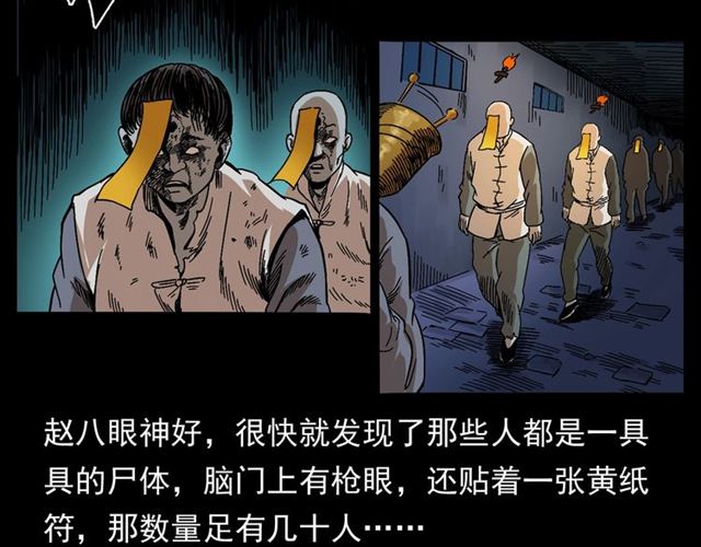第166话  午夜场之河漂子146