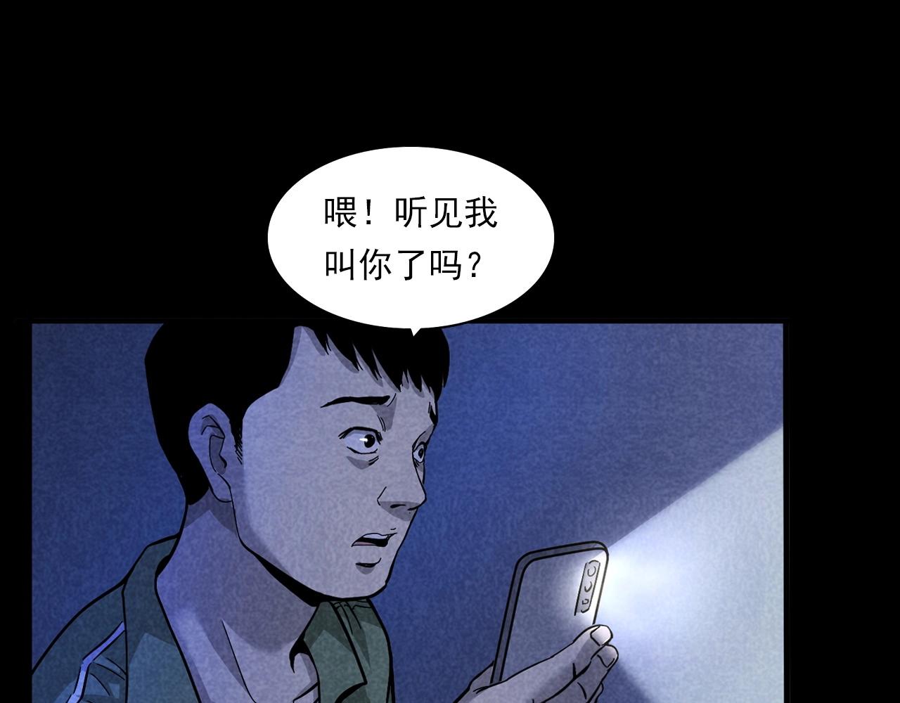第381话 荒村诡事64