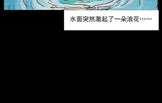 第151话  午夜场之河18