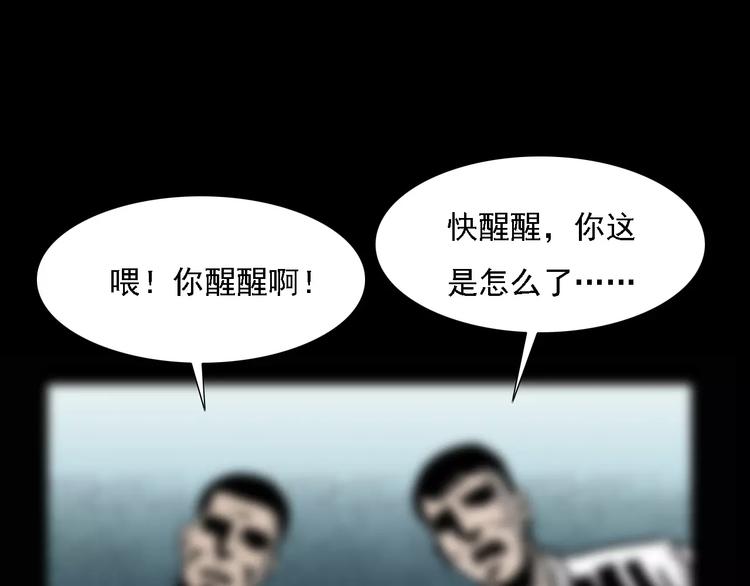 第6话 迷魂草56