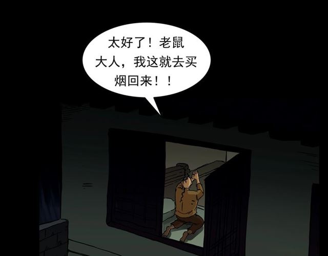 第154话  这个老头坏得很！60