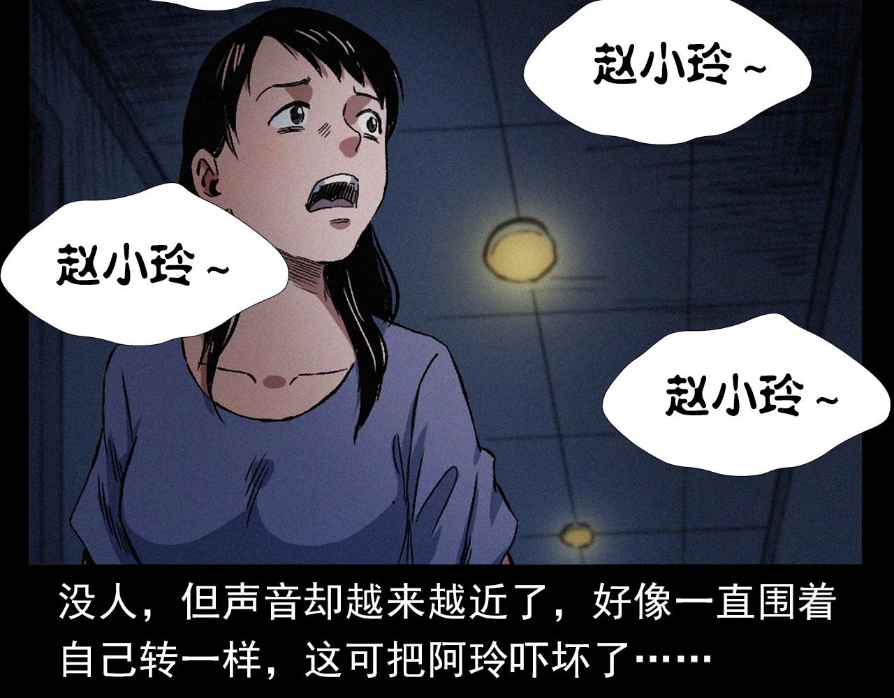 第398话 歪头33