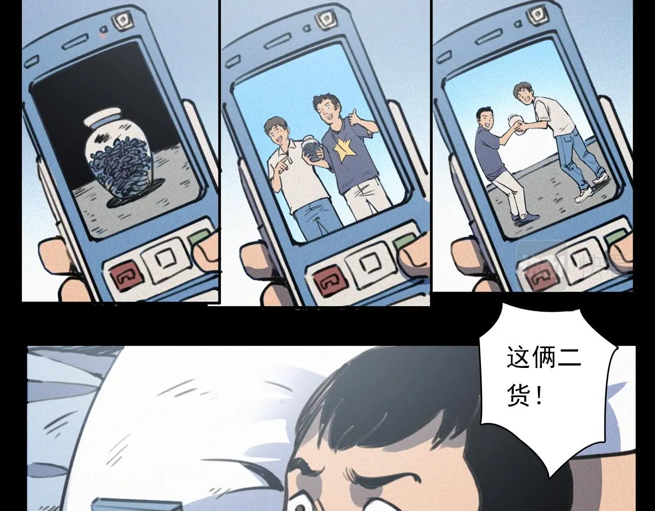 第370话  蝎子灯60