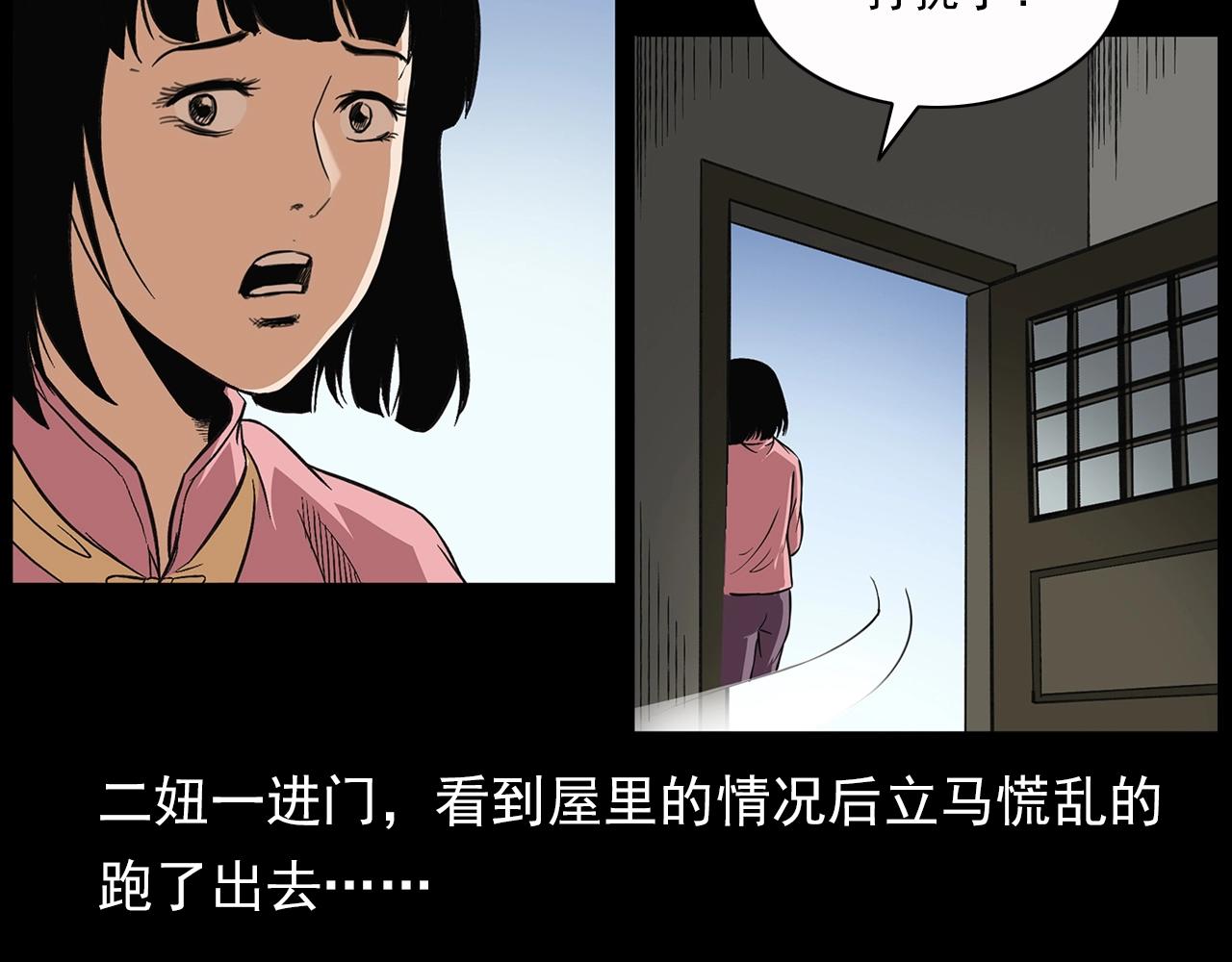 第198话 阎老九之蛊咒42