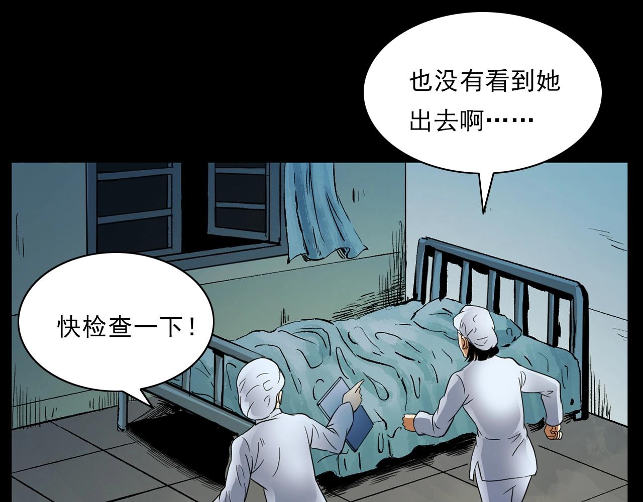 第186话阎老九之又来了个魔女62