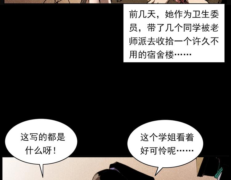 第277话 错乱11