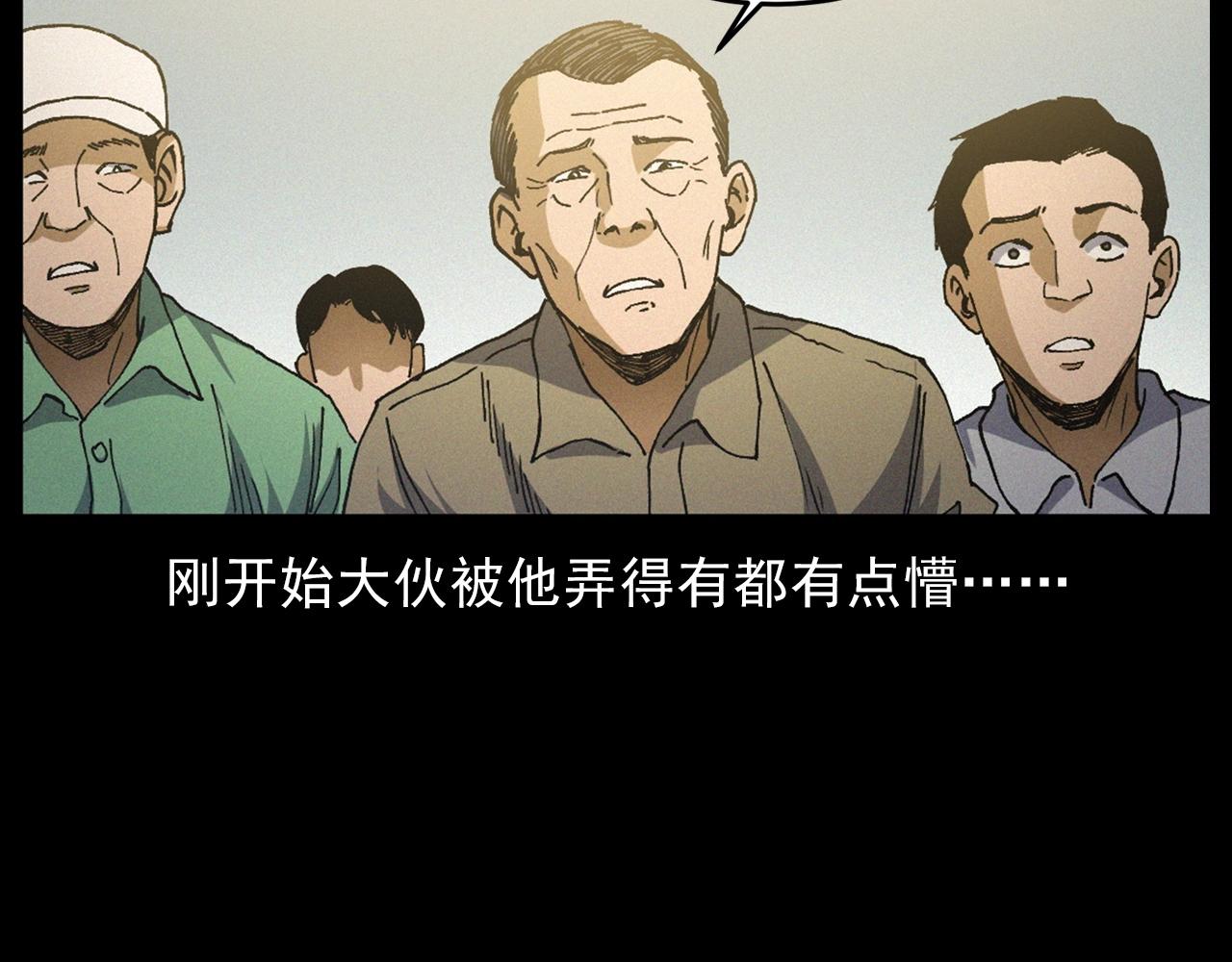 第432话 护林员20
