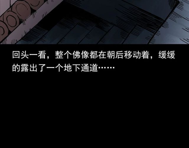 第141话 阎老九之丛林妖灵47