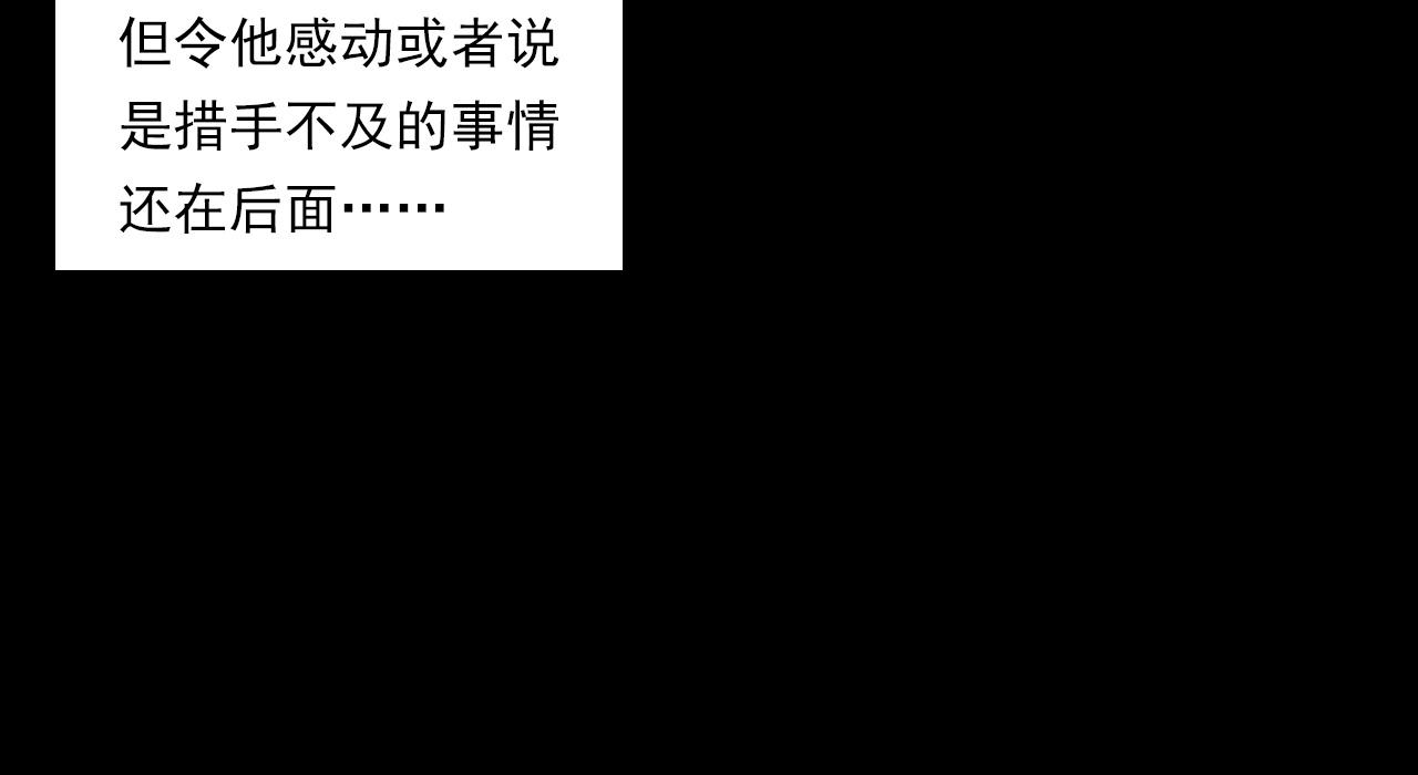 第238话 恐怖的恋情66