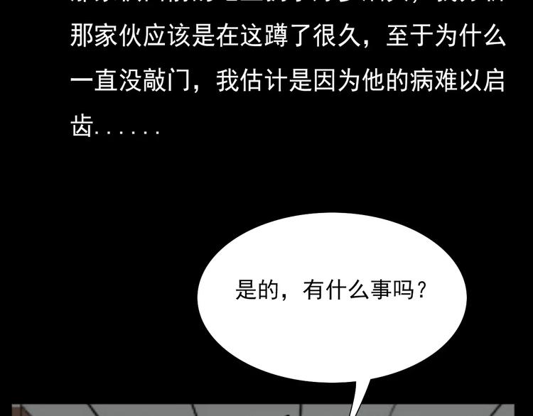 第18话 梦游222