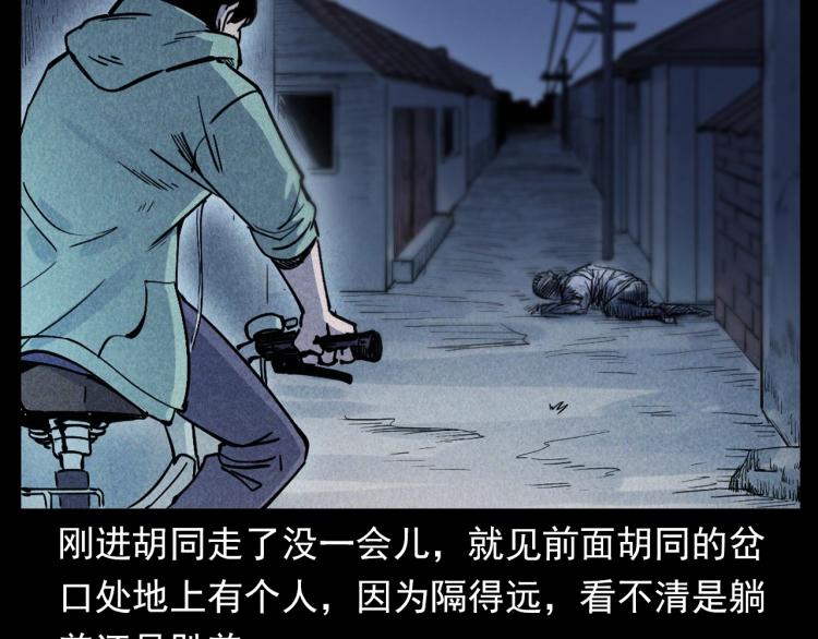 第305话 胡同里的老人16