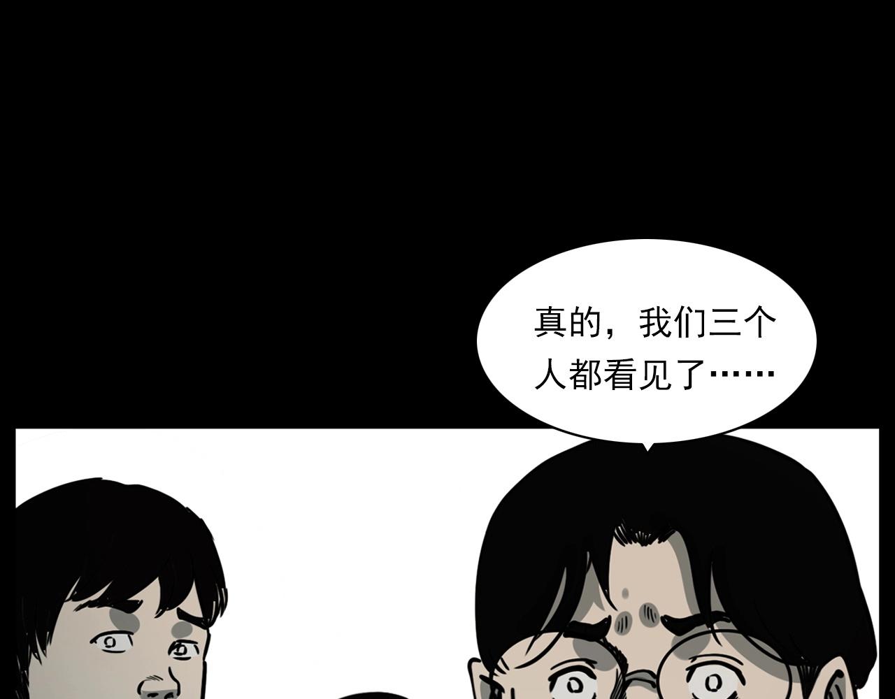 第229话 男生遇鬼73