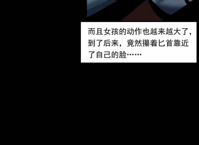 第161话  午夜场之美丽的脸93
