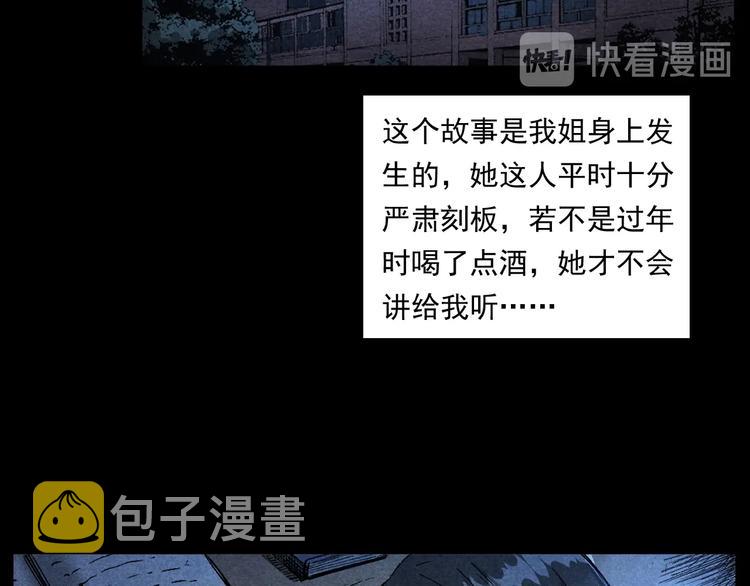 第265话 纸飞机5