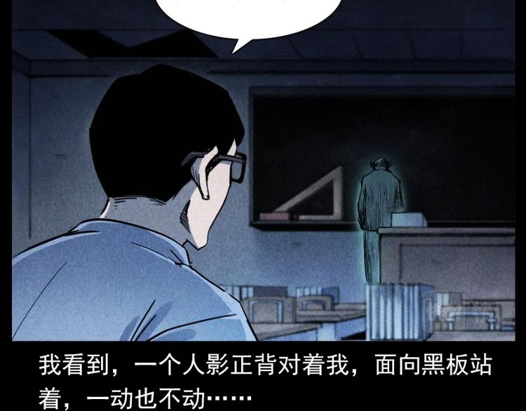 第302话 教室诡影24