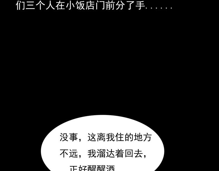 第22话 天上掉钱28