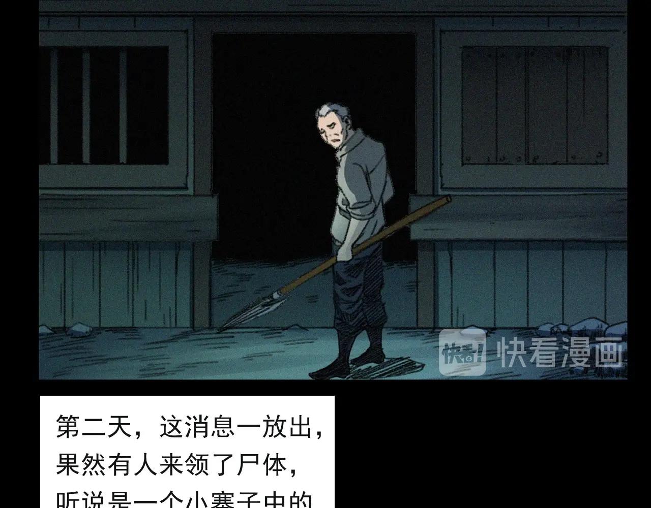 第244话 浮尸105