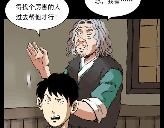 第126话 噬梦恶灵！129