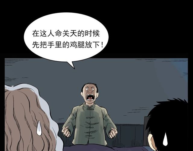 第124话 混沌森林！127