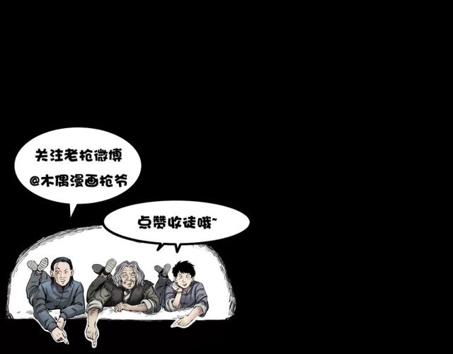 第168话  阎老九之活死人墓179