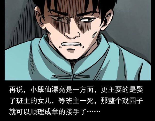 第107话 儿徒！115