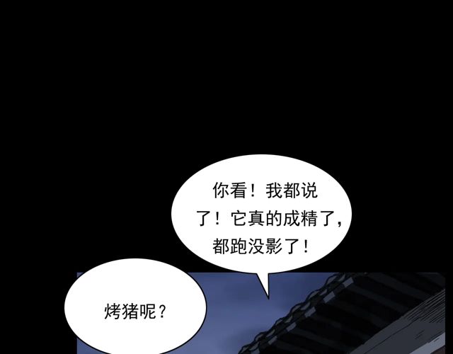 第172话   阎老九之大头鬼126