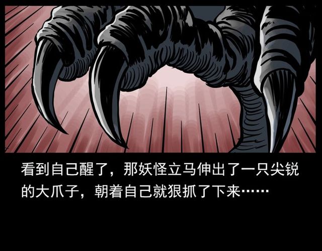 第138话  黑伞女人99