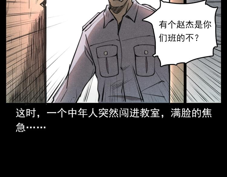 第323话 怪异的学生81