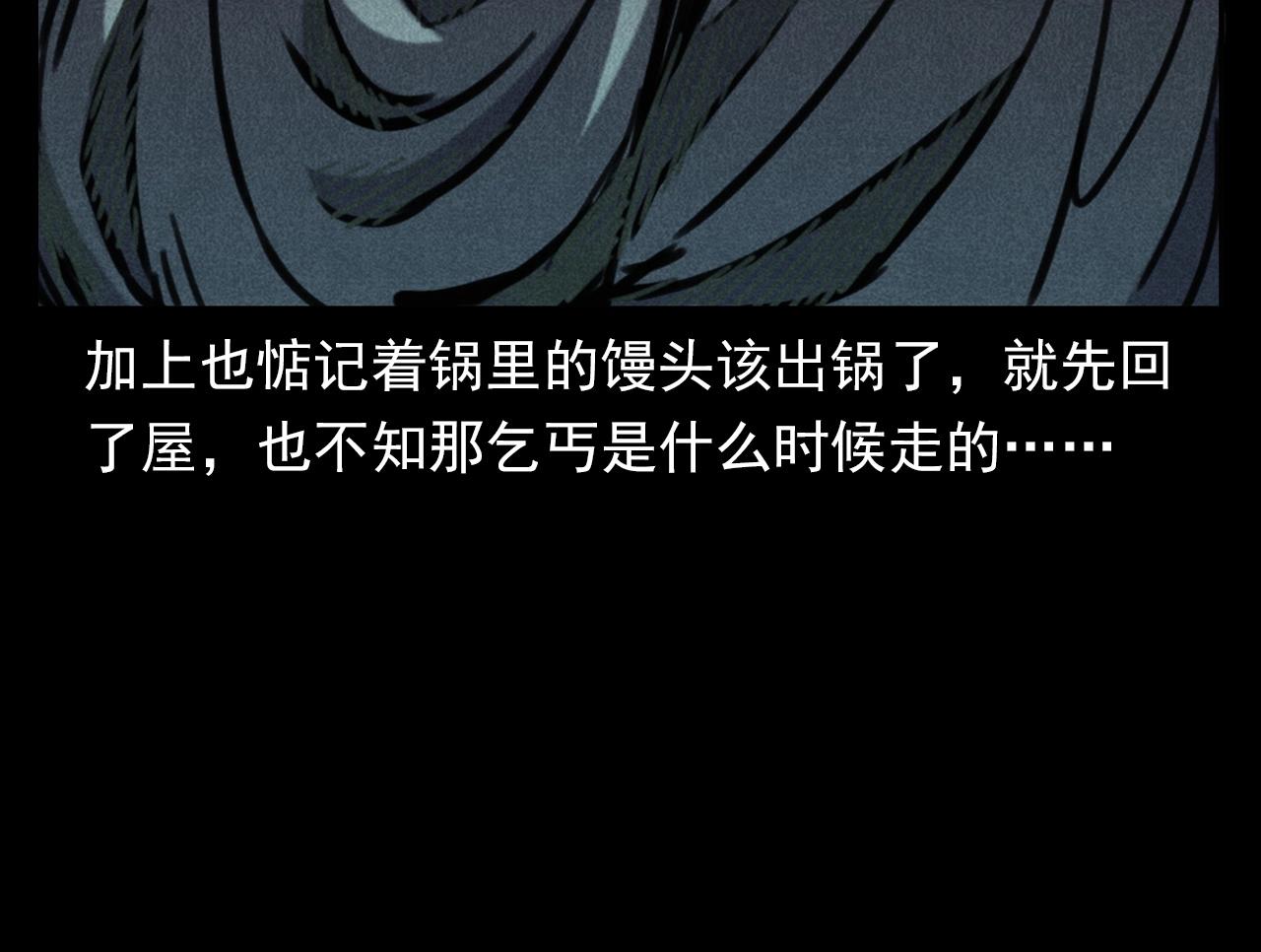 第360话 鬼食85