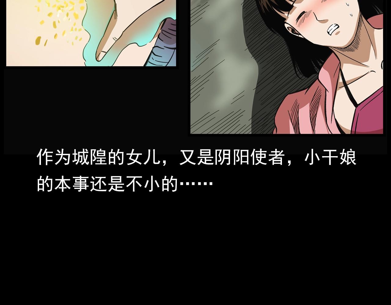 第198话 阎老九之蛊咒133
