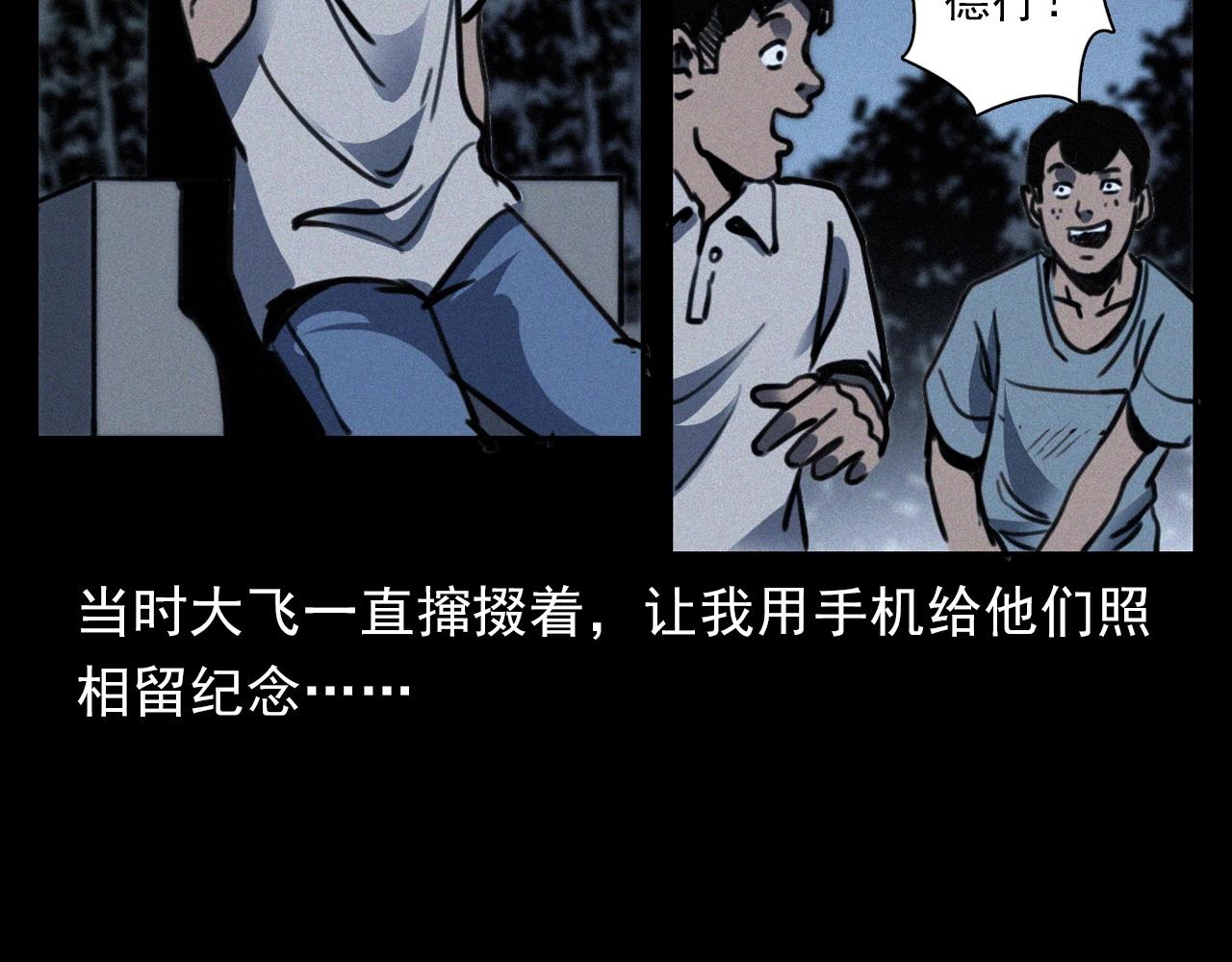 第370话  蝎子灯42