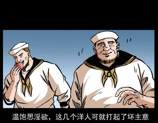 第156话  阎老九之水鬼148
