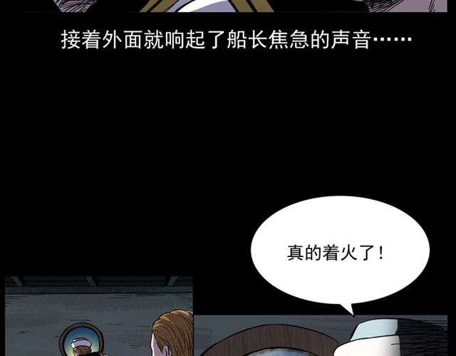 第158话  阎老九之火烧洋船50