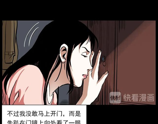 第123话 敲门！23