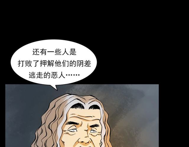 第130话 阴阳商人！53