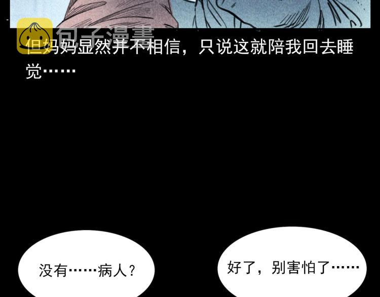 第311话 天灾73