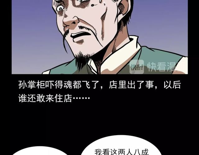 第114话 闭气术！36