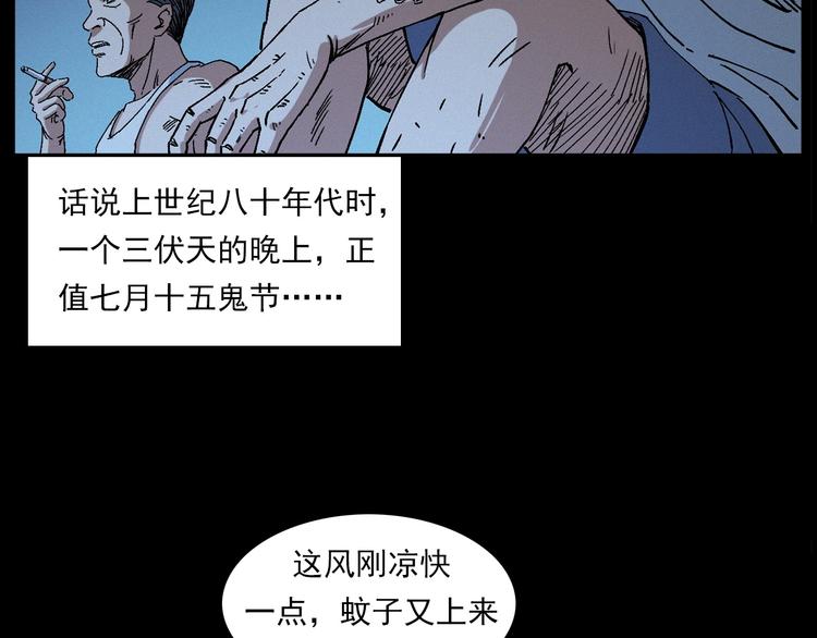 第266话 石碾8