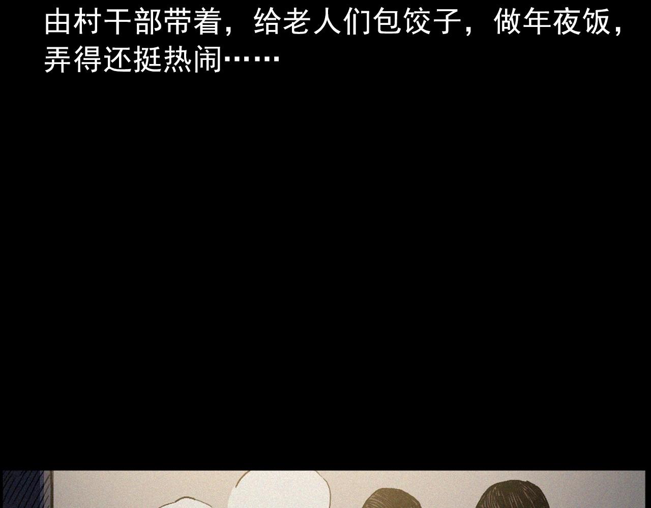 439话 钉子户9