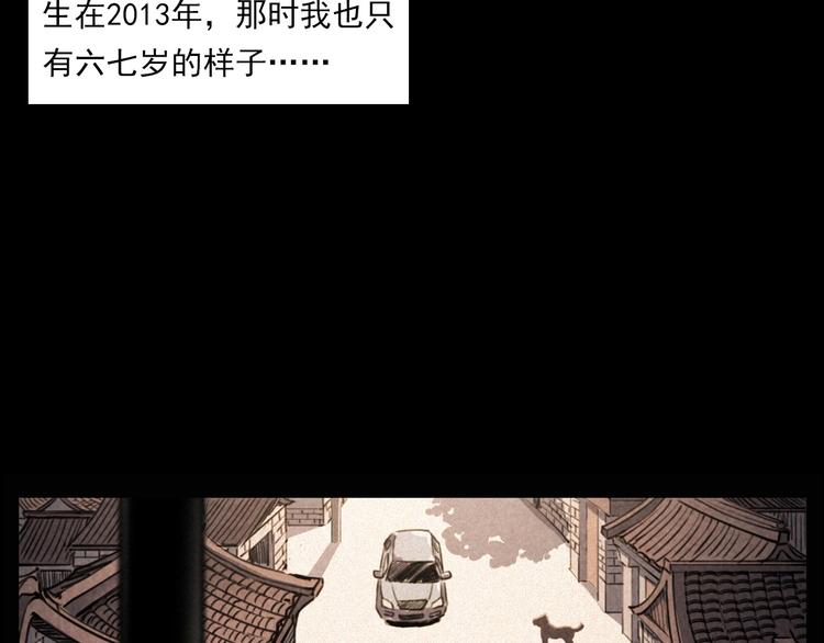 第289话 老屋中的阿婆6