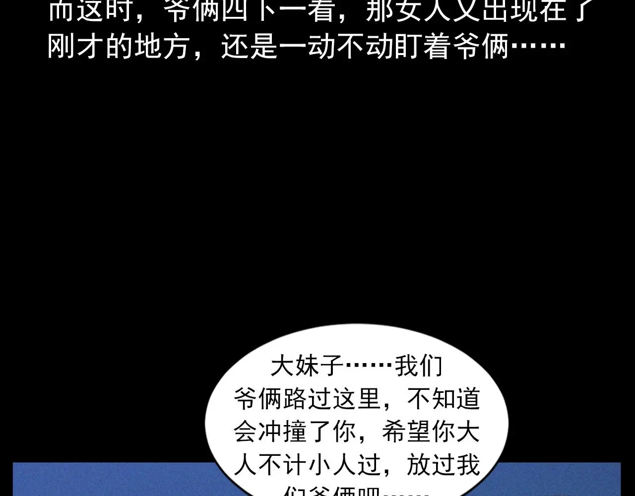 441话 蜂窝76