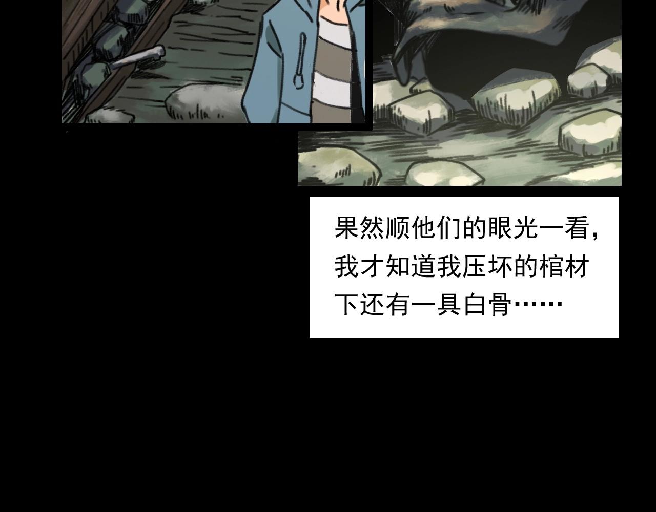 第245话 招魂词41