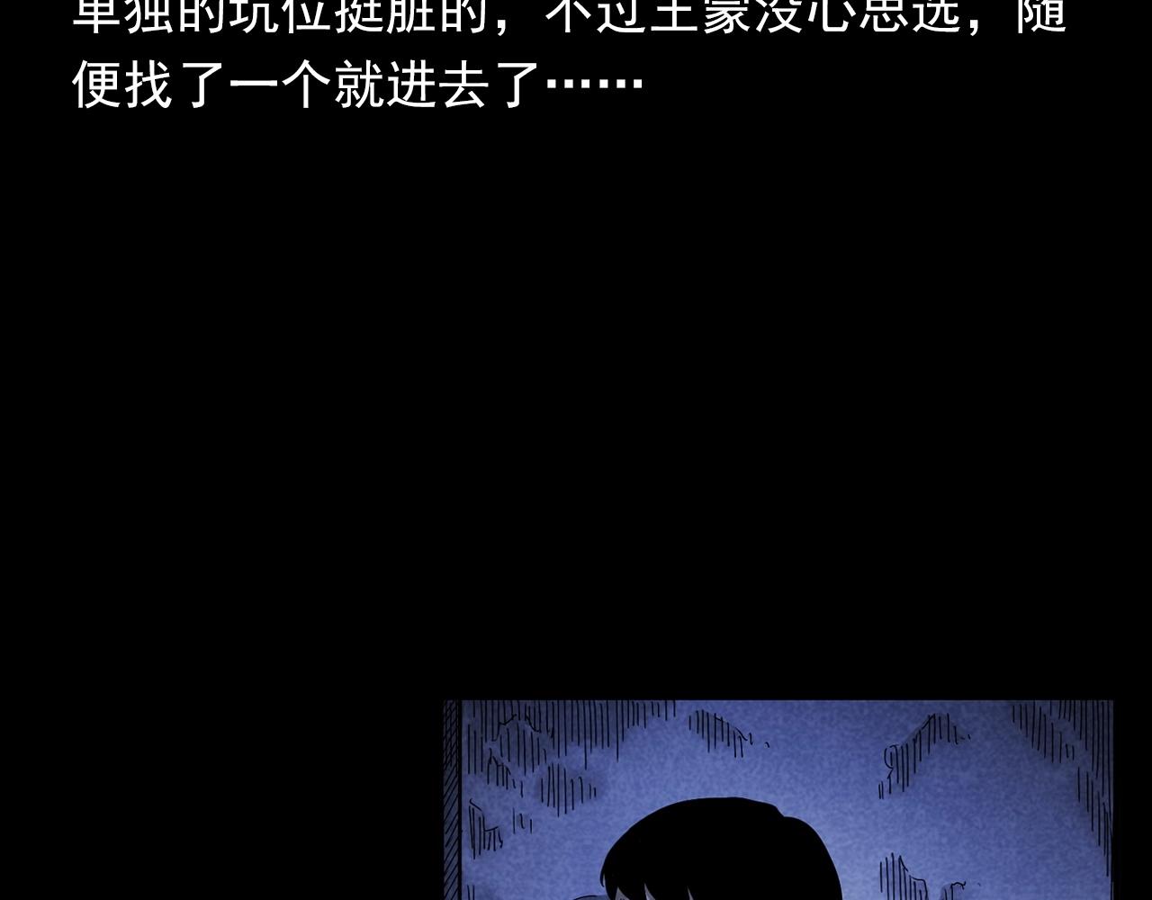 第381话 荒村诡事51