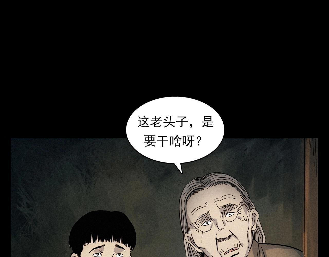 第406话 守灵43
