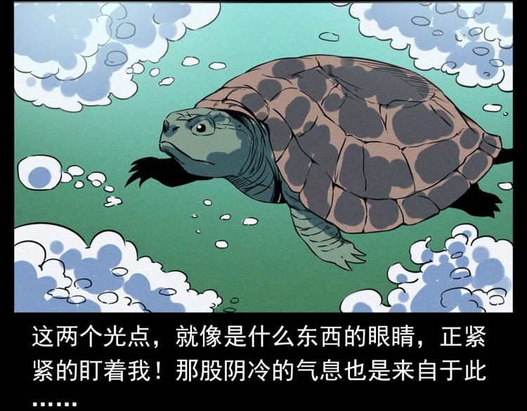 第318话 水里的怪物62