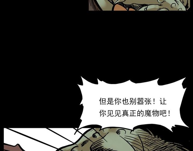第132话  战神！142