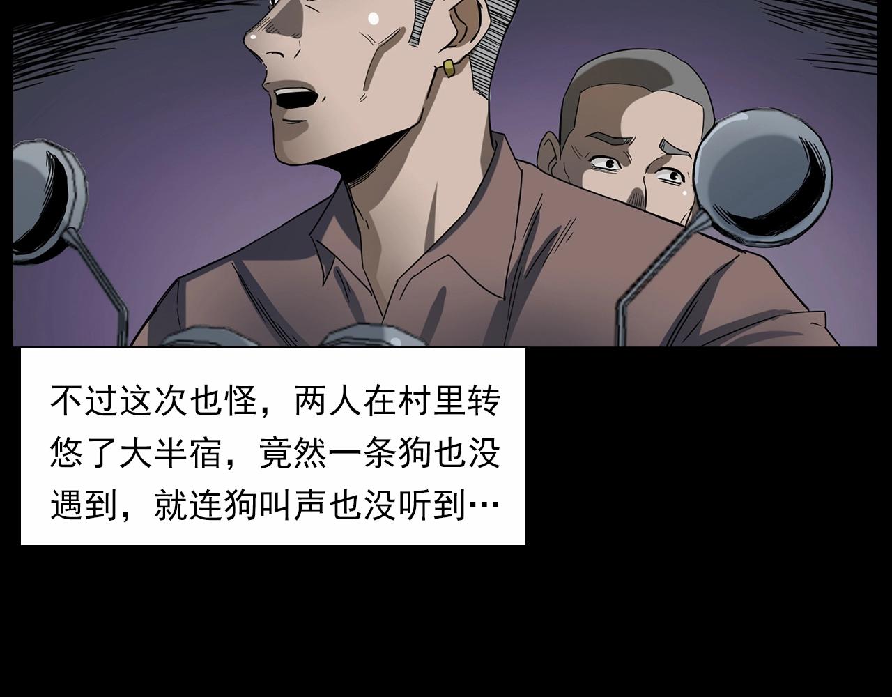 第185话 午夜场之偷狗60