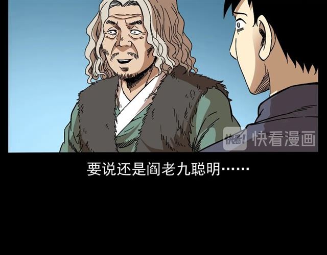 第166话  午夜场之河漂子86