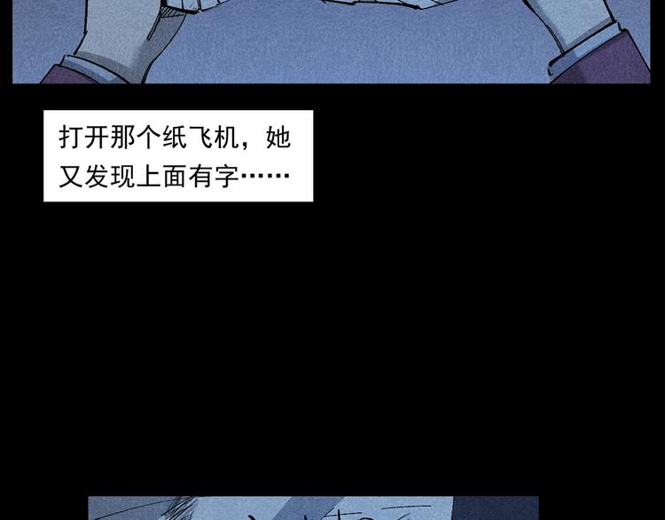 第265话 纸飞机50