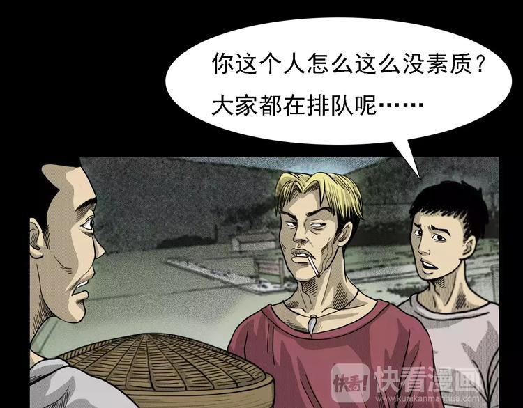 第1话 插队20